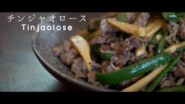 【クックパッド1位】中華料理店より美味いチンジャオロース【超簡単】
