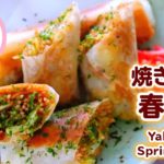 【料理動画】ビールのおつまみに♡簡単焼きそば春巻きの作り方レシピ Yakisoba Spring Rolls