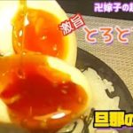 【節約料理】 節約レシピ / 超簡単!! 超半熟煮卵の作り方