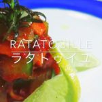 #001 ラタトゥイユ　簡単料理　ベジタリアン　ビーガン　3分レシピ