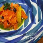 #002 キャロットラペ　簡単料理　ベジタリアン　3分レシピ