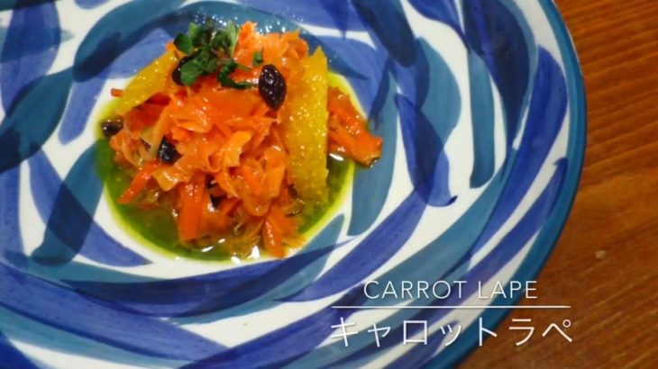 #002 キャロットラペ　簡単料理　ベジタリアン　3分レシピ