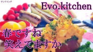 How to cook,japanese food,【パーティー料理,簡単】おもしろい,レシピ動画,