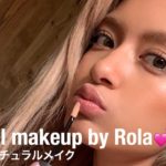 ローラのナチュラルメイク【Natural makeup by Rola】
