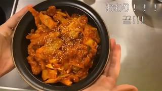 簡単韓国料理　レシピ２　豚バラキムチ炒め（ドゥルチギ）　삼겹김치두루치기