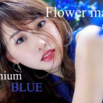 【色っぽ大人メイク】Flower makeup BLUE♡フラワーメイク