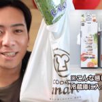 食材の買い物をもっと楽しく自由にする【クックパッドマート】ってどんなサービス？／はじめまして、KANIZOです！