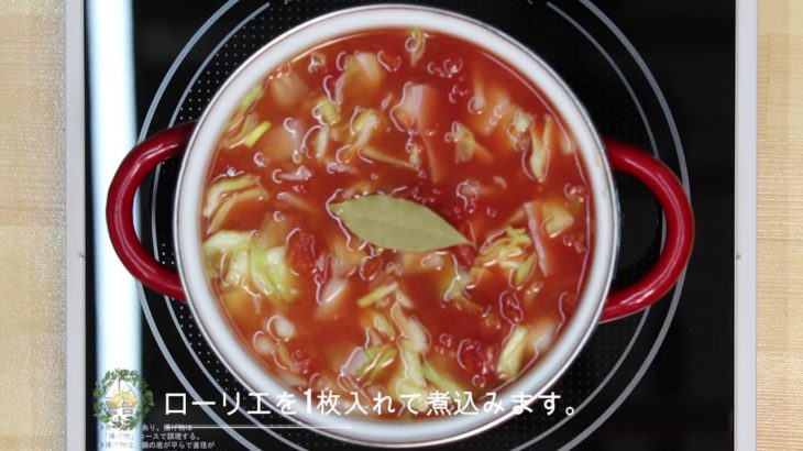 ミネストローネのレシピ動画【簡単で美味しいスープ】