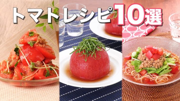 【簡単おいしい】人気のトマトレシピ10選　デリッシュキッチン