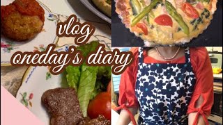【vlog】簡単おもてなし料理、キッシュとライスコロッケで【主婦の日常】