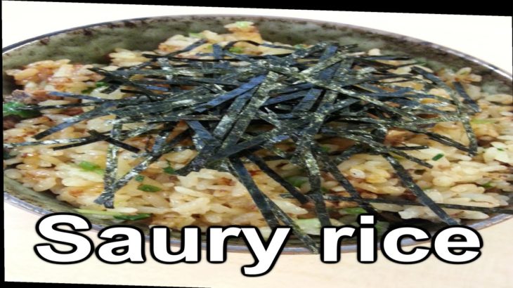 【簡単レシピ】さんま炊き込みご飯　Saury rice