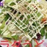 【簡単料理レシピ】サラダうどんの作り方★salad thick white noodles【えす先輩】