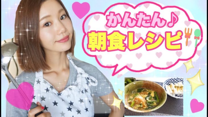【料理動画】冷凍の焼きおにぎりを簡単アレンジ☆~朝食レシピ~【旦那さんの反応は？】】
