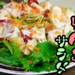 【簡単レシピ】料理のハードルが下がる超簡単なドレッシングで水菜とりんごのサラダの作り方
