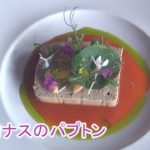 “フランス料理” 天狗ナスのパプトン 家庭で簡単にできる プロ料理のレシピ