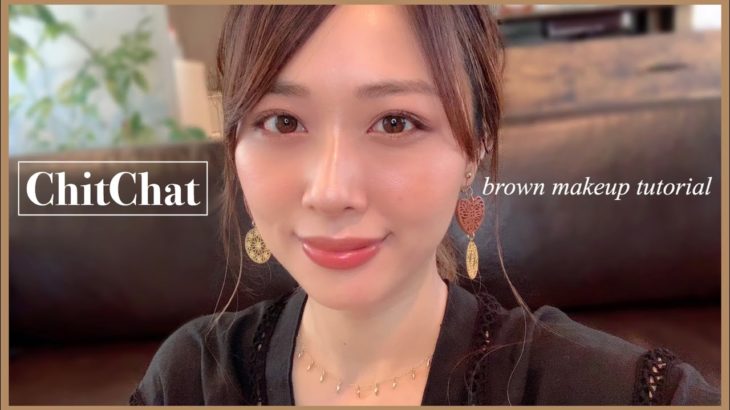 ほぼプチプラ🍁秋を意識した大人っぽいブラウンメイク🍁スキンケアから🧡[ChitChat]/ChitChat!~brown makeup tutorial~/yurika