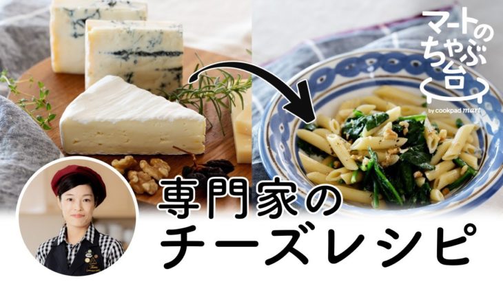 【3種の簡単チーズレシピ】そのまま食べても料理しても美味しい。専門家のチーズレシピ【保存版】