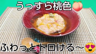 京都の料理人が簡単に美味しく作れる蒸し物のレシピ教えます‼️  鰆の蕪蒸しです‼️