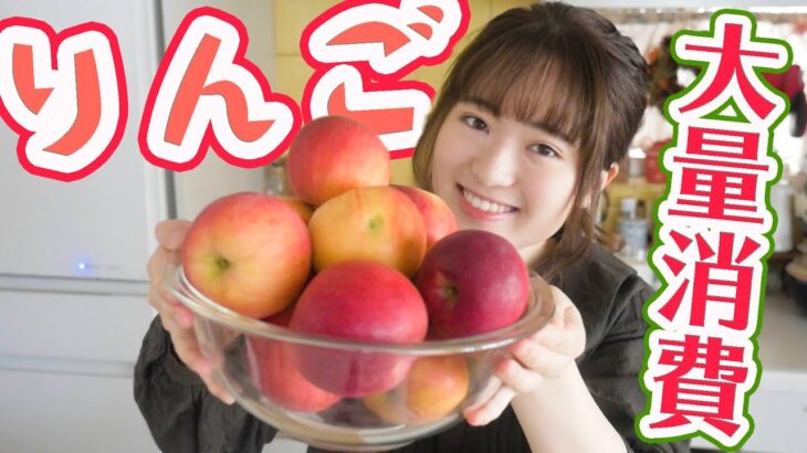 【りんご大量消費】切って煮るだけ簡単おいしいジャムを作りましょう！