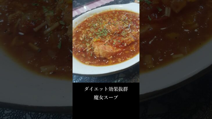 【ダイエットレシピ】#Short【低カロリー】【お手軽料理】