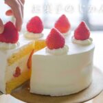 【基本】スポンジ生地ノーカット〜苺のショートケーキ〜Strawberry Shortcake〜｜料理レシピはParty Kitchen🎉