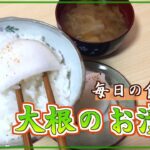 【料理レシピ】大根のお漬物の作り方【毎日の食卓に】