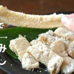 【料理vlog】ふわふわモチモチくるみゆべしの作り方/簡単おやつ/和菓子