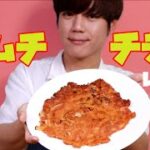 【キムチチヂミのレシピ】簡単に作れる韓国の代表的なチヂミ！