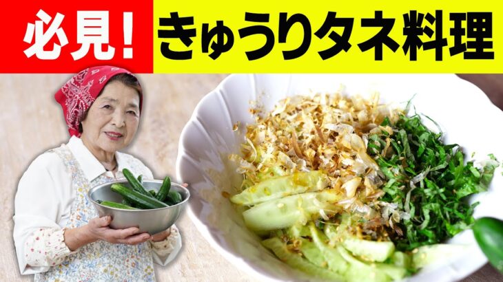 【簡単３分】きゅうりの種料理（レシピ）｜きゅうりの種は美味しく食べられる！