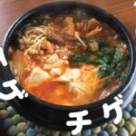 コクのあるチゲの作り方 Jjigae 찌개 韓国料理 レシピ 鍋