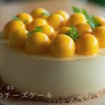 マンゴーレアチーズケーキの作り方 〜Mango Cheesecake〜｜料理レシピはParty Kitchen 🎉