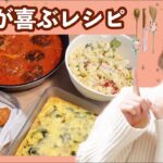 【料理】子供が喜ぶ４品の簡単レシピ♪【困ったらこれ！】