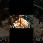 簡単旨肉豆腐の作り方
