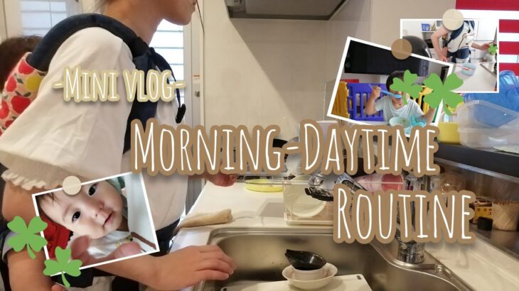 【vlog】3児ママの最近の休日ルーティン動画🌱︎︎*.朝～正午【おうち時間】