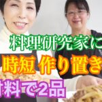 【簡単レシピ】備蓄 時短料理 作り置き料理 きんぴらの作り方　博多弁