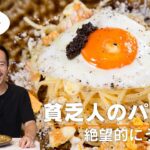 【絶品】すぐ作れます！日本で言う卵かけご飯的な簡単パスタです。【 料理レシピ 】