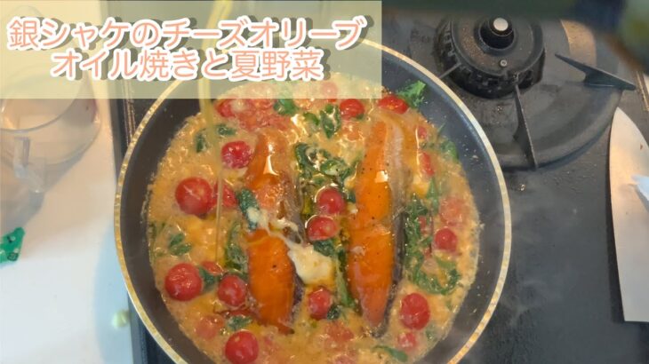 【超簡単レシピ】美容家のススメる魚料理が美味しすぎる！！！【夏バテ解消】