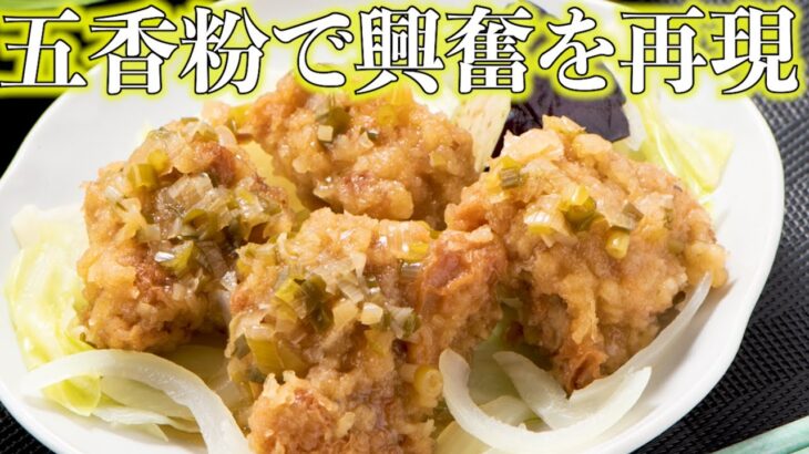 【まるで台湾】究極のレシピ。これを食べたら旅行気分。お家で簡単に味わう台湾と日本の合作料理