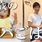【簡単レシピ】1歳のパパごはん【手作り/料理/離乳食】