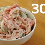 カニカマサラダ丼【リアル30秒クッキング】（料理/ご飯/時短簡単レシピ）