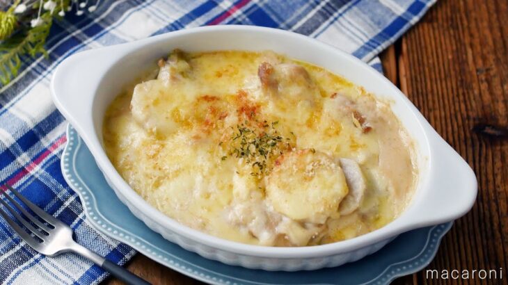 【里芋と鶏肉のチーズグラタン】牛乳で作る簡単レシピ！ボリューム満点♪｜macaroni（マカロニ）