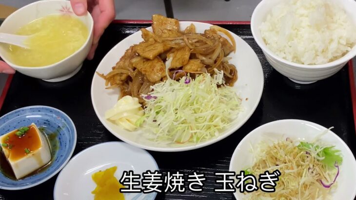 生姜焼き 作り方 簡単 玉ねぎ【料理動画】中華仕込み 料理レシピ 本格人気