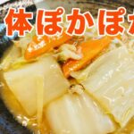 【簡単白菜レシピ】あさりの缶詰を使って白菜のうま煮あんかけ風の作り方♪生姜が隠し味！すぐに作れて美味しい！