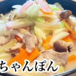 スープ絶品☆長崎ちゃんぽんの作り方