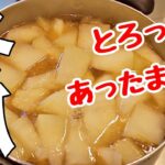 【おやじ飯】とろとろ冬瓜スープ｜レシピ 作り方