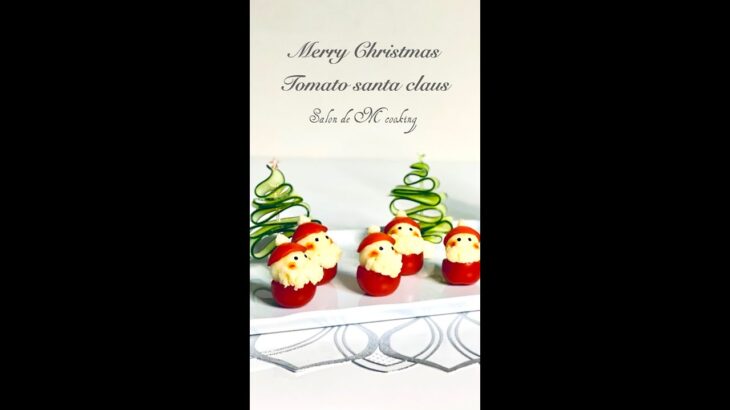 トマトのサンタクロース＆きゅうりのクリスマスツリー　クリスマス料理　簡単オードブル　詳しい作り方を説明します　#shorts #料理