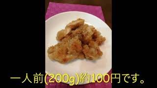 ママレストラン　簡単 美味しい節約レシピ　【業務スーパー活用術】　料理名：鶏チリ