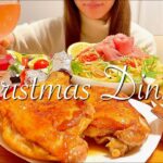 【爆食クリスマス】簡単おいしいクリスマス料理で幸せ晩ご飯【飯テロ】