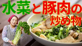 【簡単10分】水菜と豚肉の炒め物｜主婦のお助け豚肉と水菜の即席レシピ