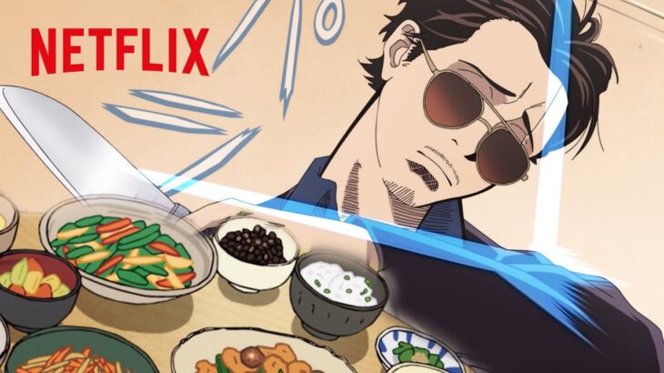 アニメ飯 – 「極主夫道」的美味しい料理の作り方 | 極主夫道 | Netflix Japan